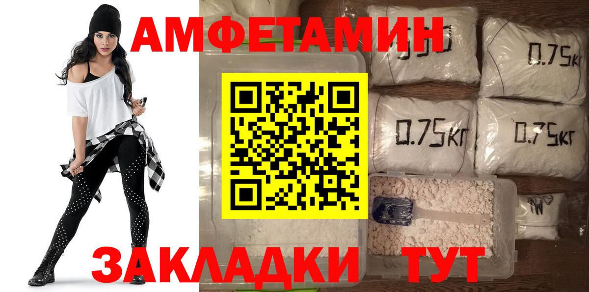 Амфетамин 97% Унеча