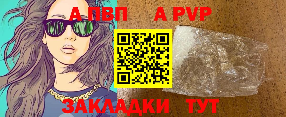 APVP VHQ  Вход с VPN  Alpha PVP СК  Унеча 
