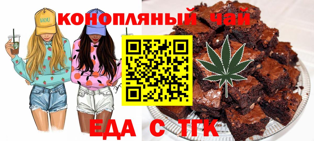 Унеча  Cannafood марихуана  Вход с VPN 