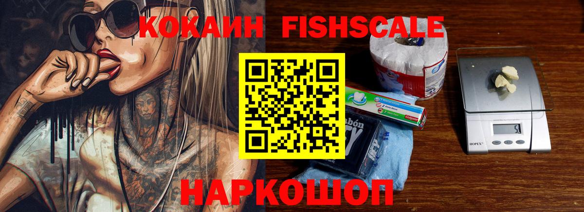КОКАИН Эквадор  Вход с VPN  COCAIN Перу  Унеча 