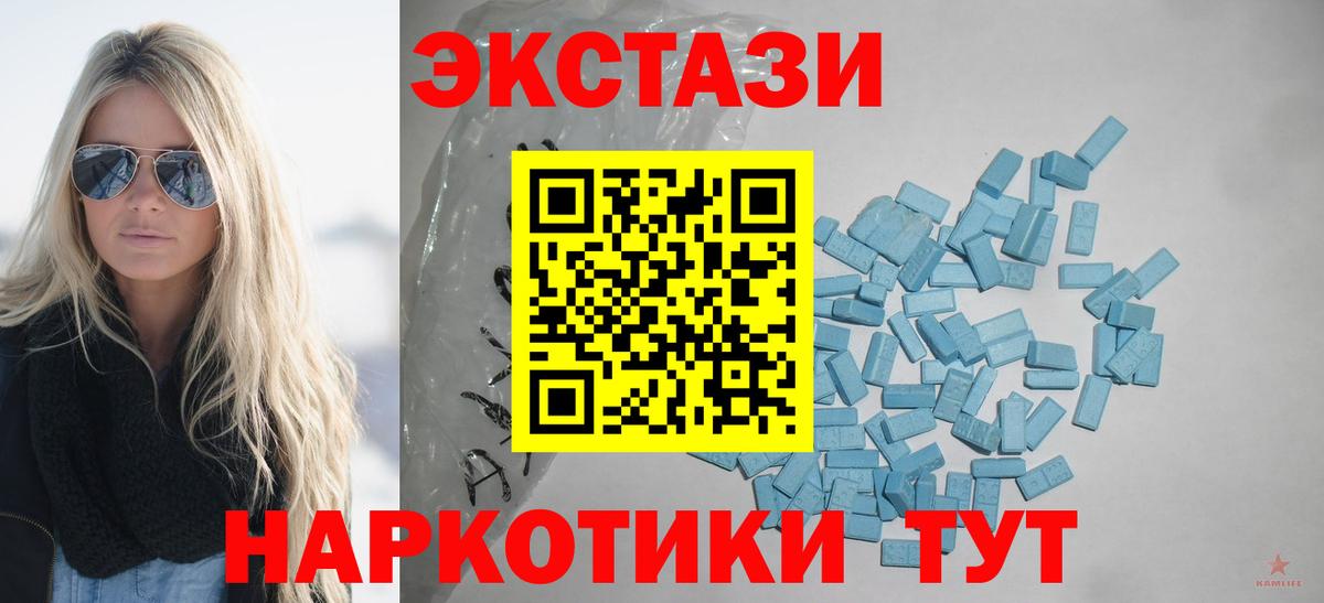 Унеча  ЭКСТАЗИ 280 MDMA  Вход с VPN 