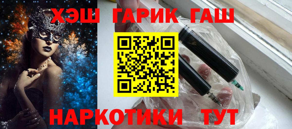 ГАШИШ убойный Унеча
