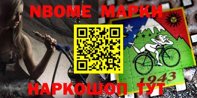 гидра Наро-Фоминск