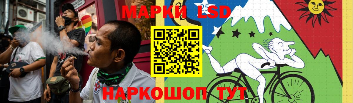 ЛСД экстази кислота  Вход с VPN  ЛСД экстази кислота  Унеча 