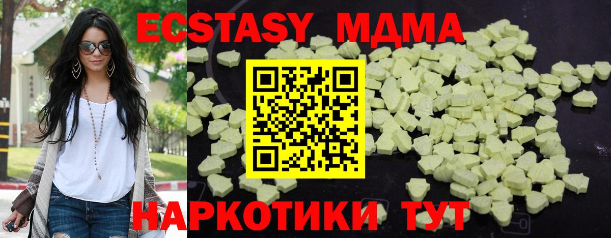 МДМА Molly  Вход с VPN  Унеча 