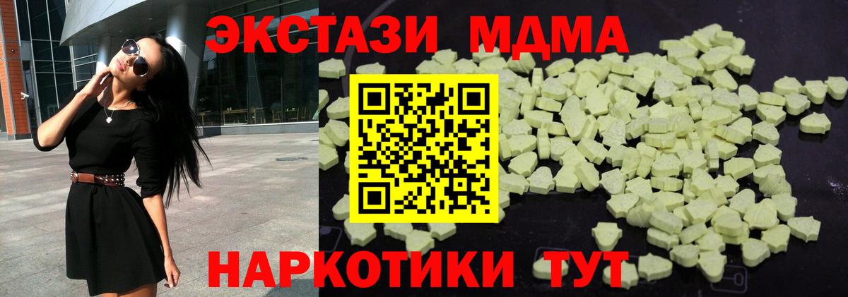МДМА кристаллы Унеча