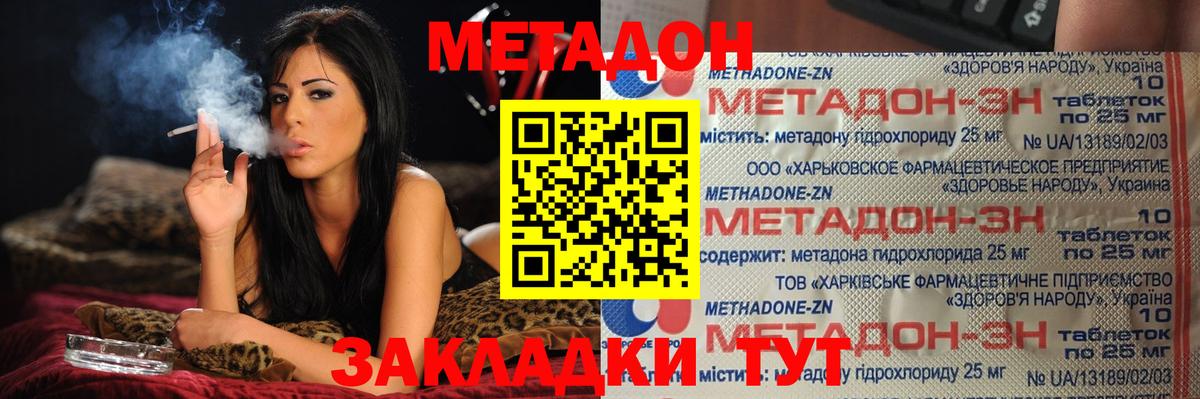 Унеча  Метадон мёд  МЕТАДОН VHQ  Вход с VPN 