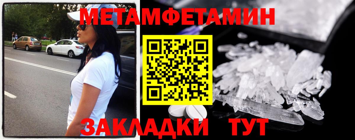 Первитин Декстрометамфетамин 99.9% Унеча