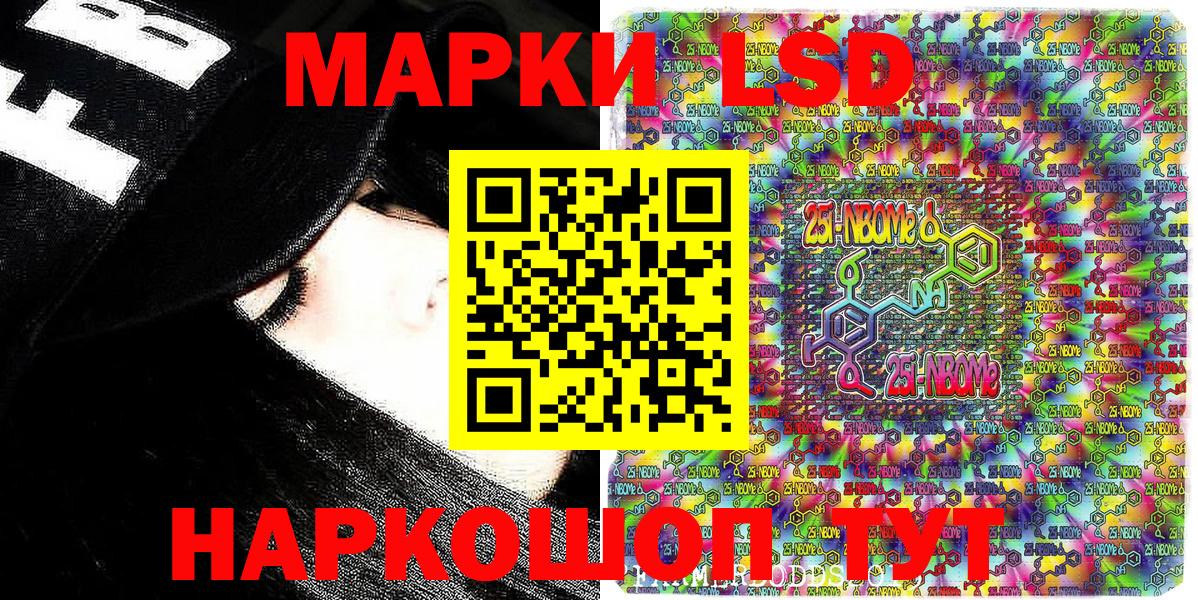 Марки NBOMe 1,8мг  Вход с VPN  Наркотические марки  Унеча 