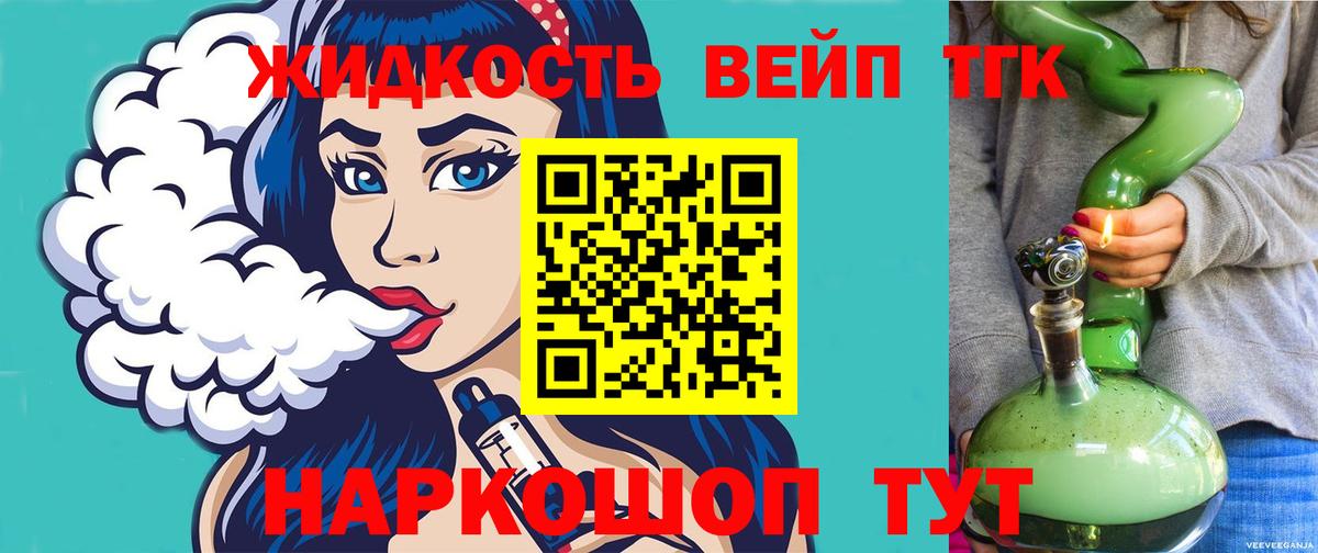 Дистиллят ТГК жижа  закладки  Дистиллят ТГК Wax  Унеча  Вход с VPN 